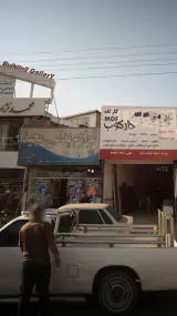 لوازم یدکی مجید