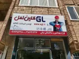 فروشگاه لوازم ساختمانی بیاتی