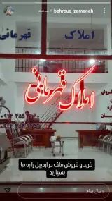 مشاور املاک قهرمانی