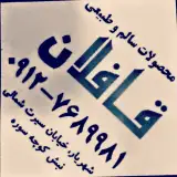 فروشگاه قافلان