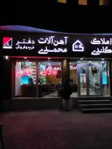 املاک گاندی