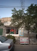 املاک