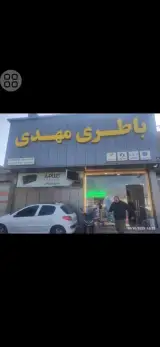 باطری مهدی در تبریز