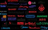 نمایندگی مجاز تعمیرات لوازم خانگی رضا شعبانی