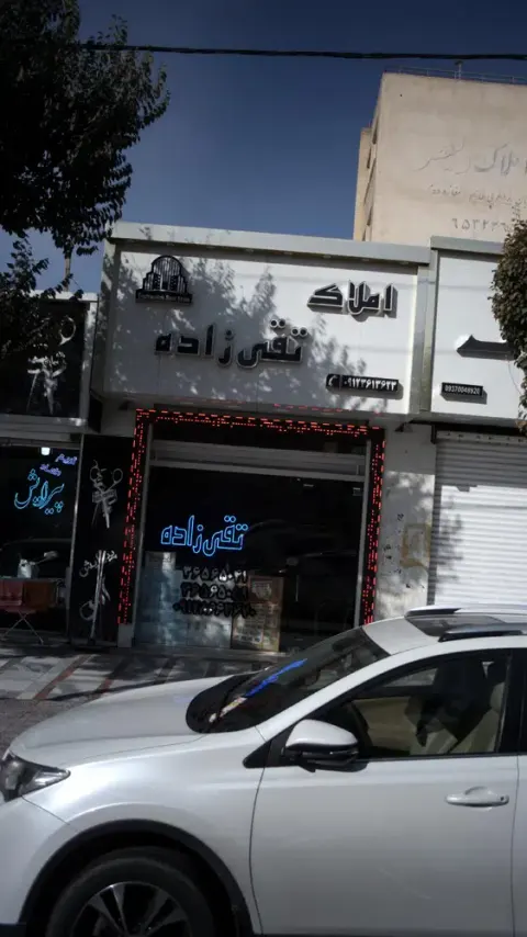 املاک تقی زاده