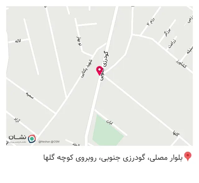 عطاری فدک