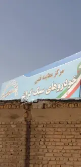 معاینه فنی خودروهای سبک گراش