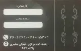 مشاور املاک سادات