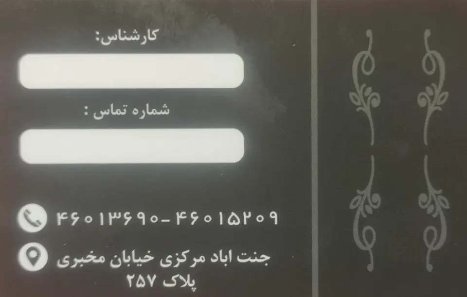 مشاور املاک سادات