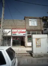 مسکن آرین