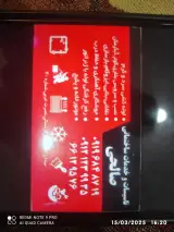 تاسیسات ساختمان مقدم
