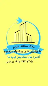 املاک منطقه