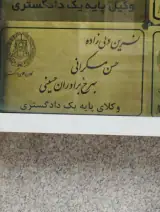 وکیل نسرین ولی زاده