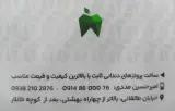 لابراتوار آلما