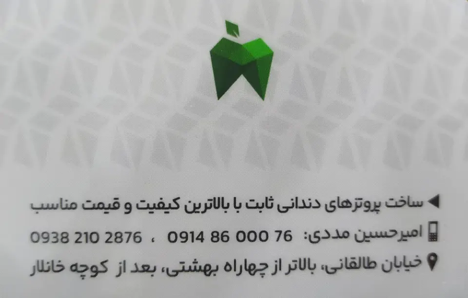لابراتوار آلما