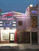 مشاور املاک یکتا