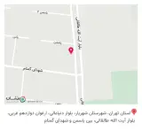 عطاری بهار نارنج