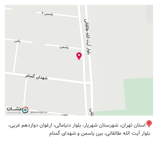 عطاری بهار نارنج