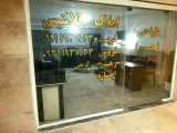 املاک آتلانتیس(رضا کریمی)