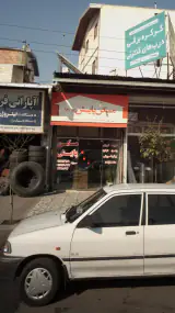 مسکن پایش