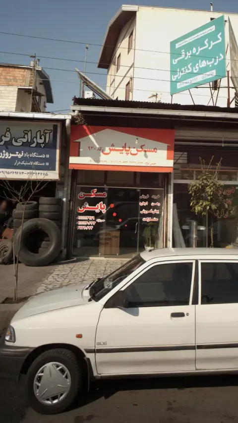 مسکن پایش