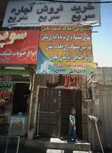 مشاورین املاک مشهد نگین