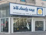 بیمه پاسارگاد