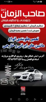جلوبندی ابوالفضل روستا