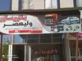 برق خودرو ولیعصر