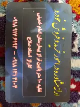 خدمات مکانیکی پژو صلاح