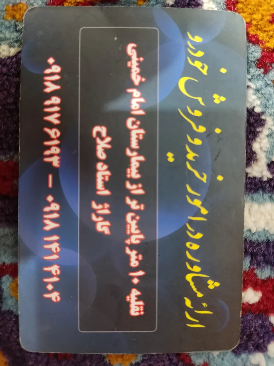 خدمات مکانیکی پژو صلاح