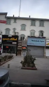 دکتر مهران مقامیان زاده