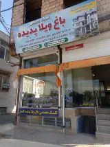 باغ ویلا پدیده گلسار
