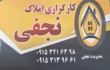 کارگزاری مسکن نجفی