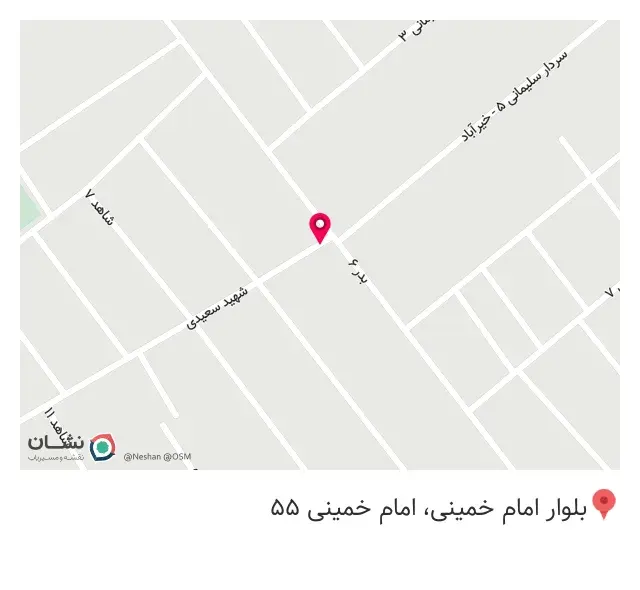سوپر مارکت ولی سعیدی