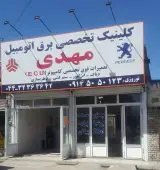 تست انژکتور و تعمیرات کامپیوتر ECU مهدی