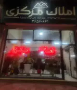 املاک مرکزی فردیس عضو برتر اتحادیه