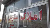 مشاور املاک ستارخان