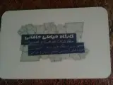 خیاطی خاقانی نوروزی