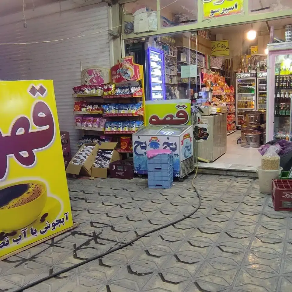 فروشگاه مجتبی