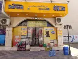 سوپرمارکت سورنا