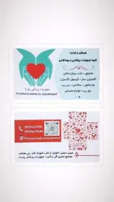 تجهیزات پزشکی پارسا