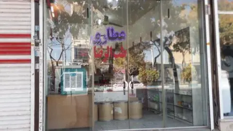 عطاری طب الرضا