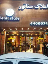 خرید آپارتمان بلوار فردوس مسکن سناتور
