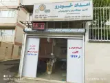 امداد خودرو کانون