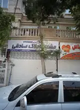 مشاور املاک صادقی