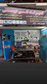 تعمیرگاه مکانیکی جلوبندی سازی
