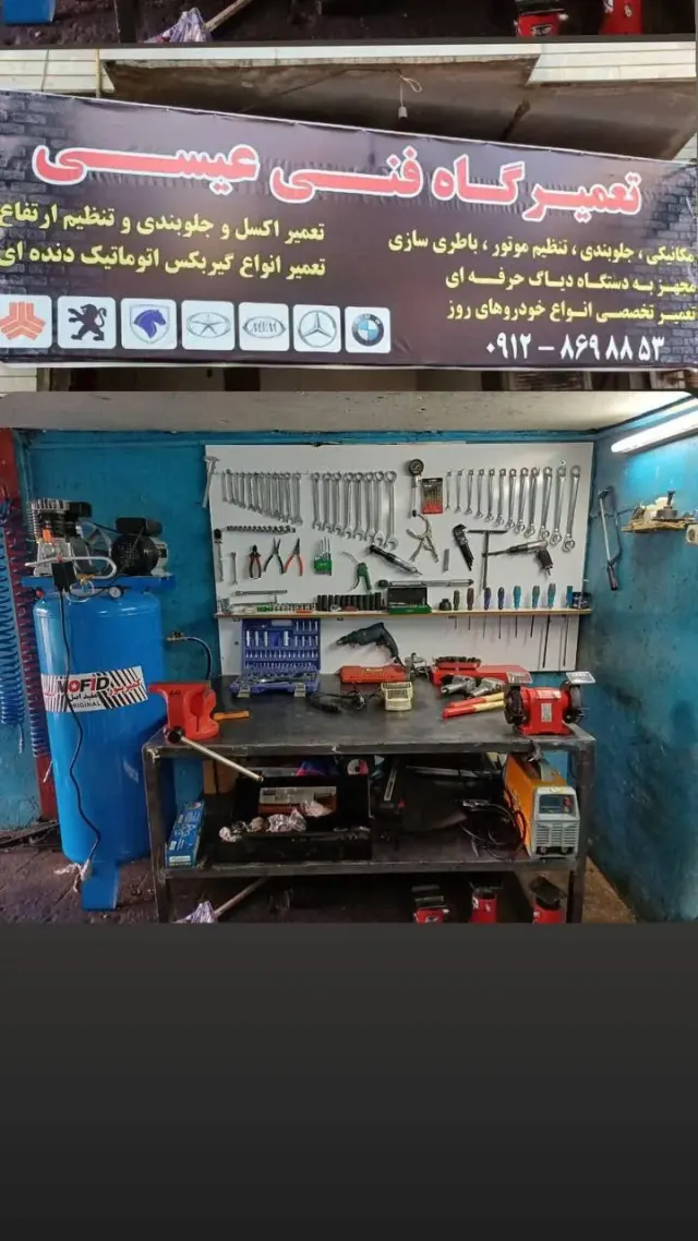 تعمیرگاه مکانیکی جلوبندی سازی