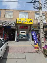 کارواش پرشیا