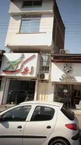 املاک الماس شهر